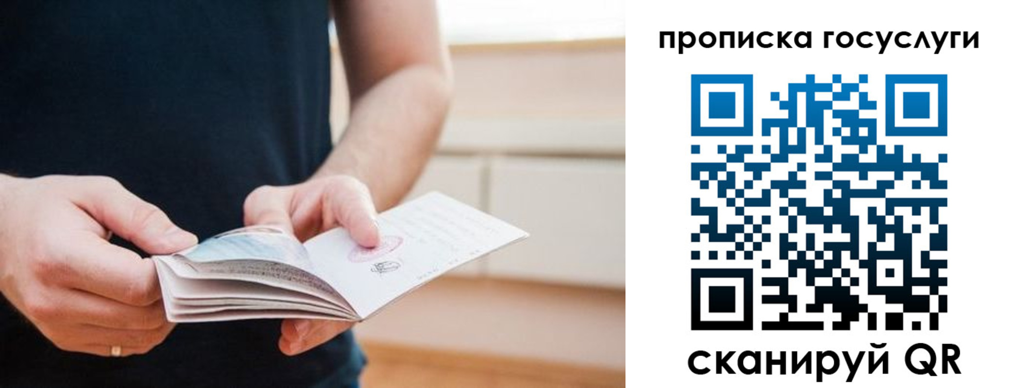 пропишу в квартире в Дзержинском