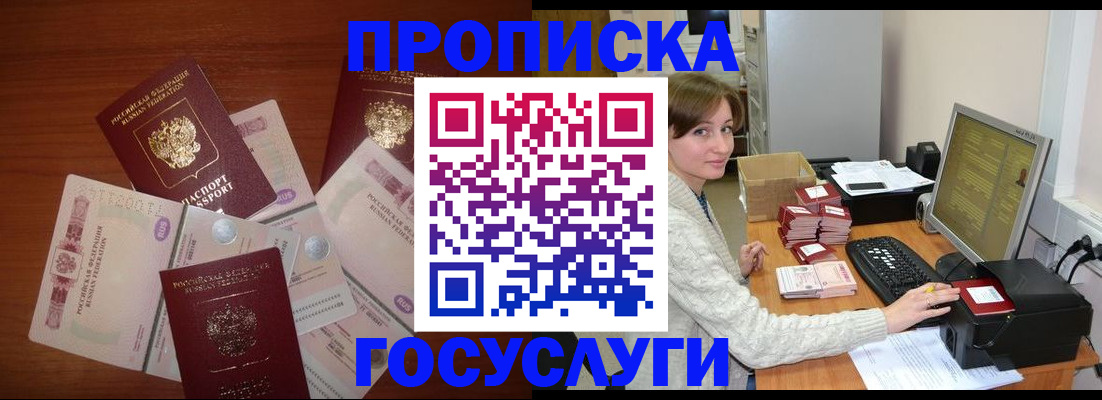 миграционный учет в Дзержинском