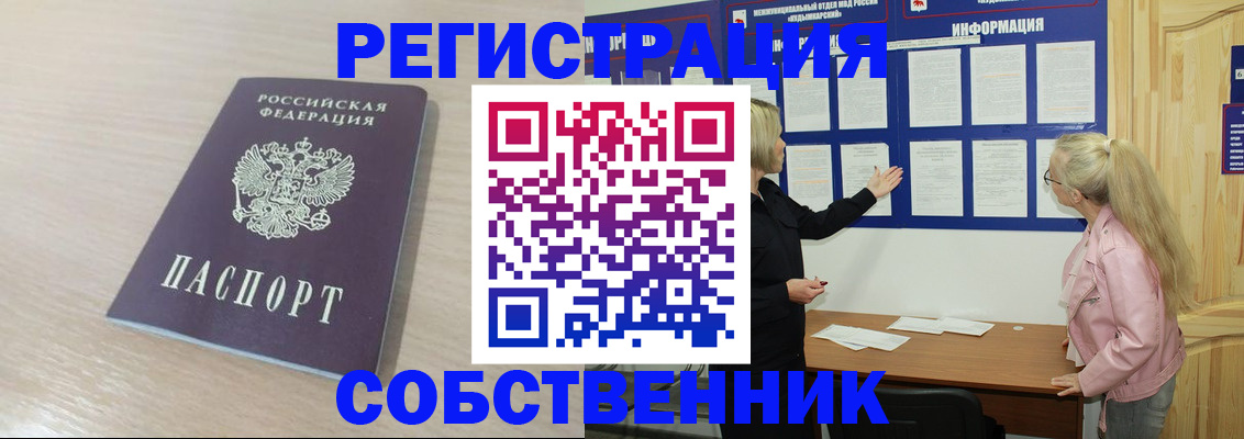 прописка штамп в Дзержинском