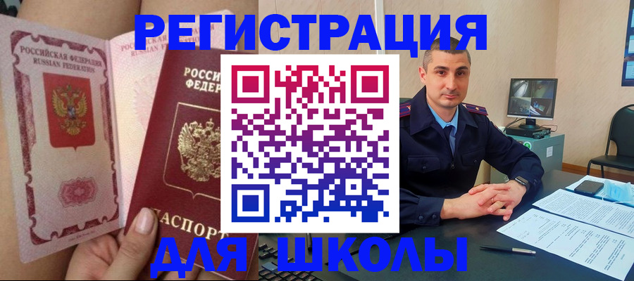 прописка в Дзержинском